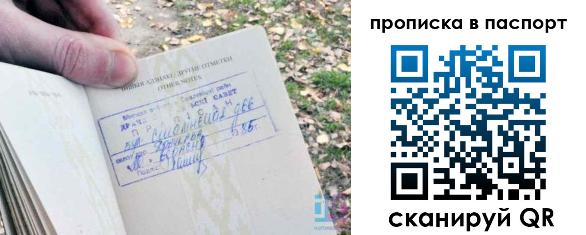 временная регистрация собственник в Пензе