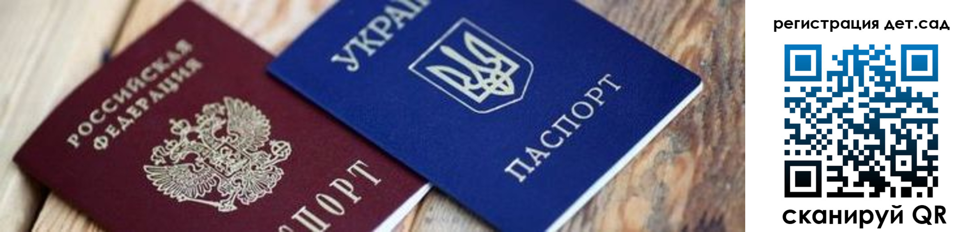временная регистрация 2025 в Пензе