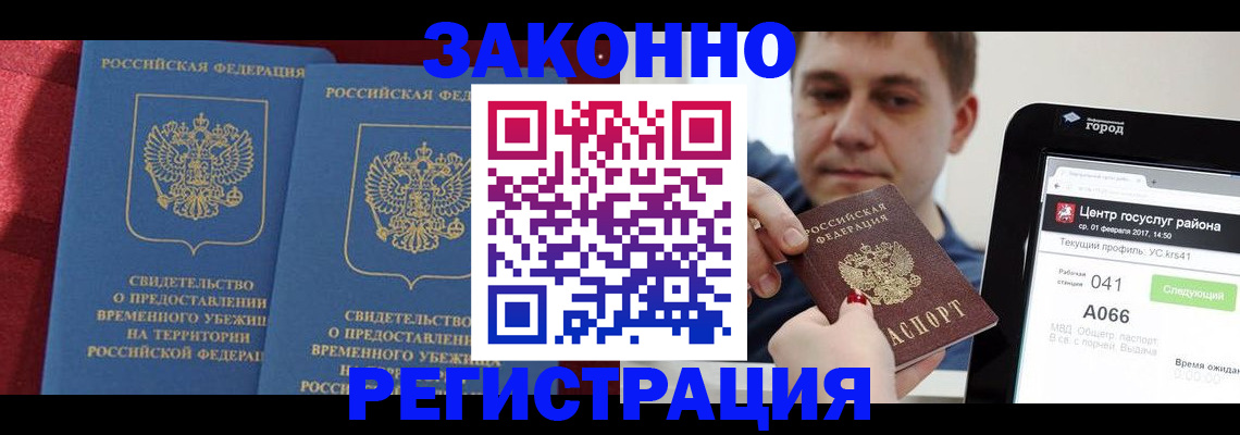 временная регистрация госуслуги в Пензе