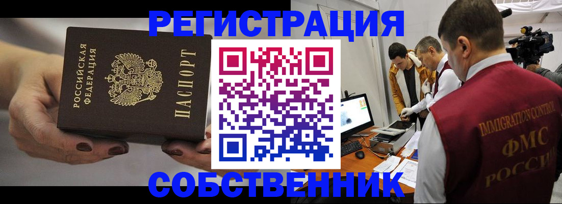 временная регистрация адрес в Пензе