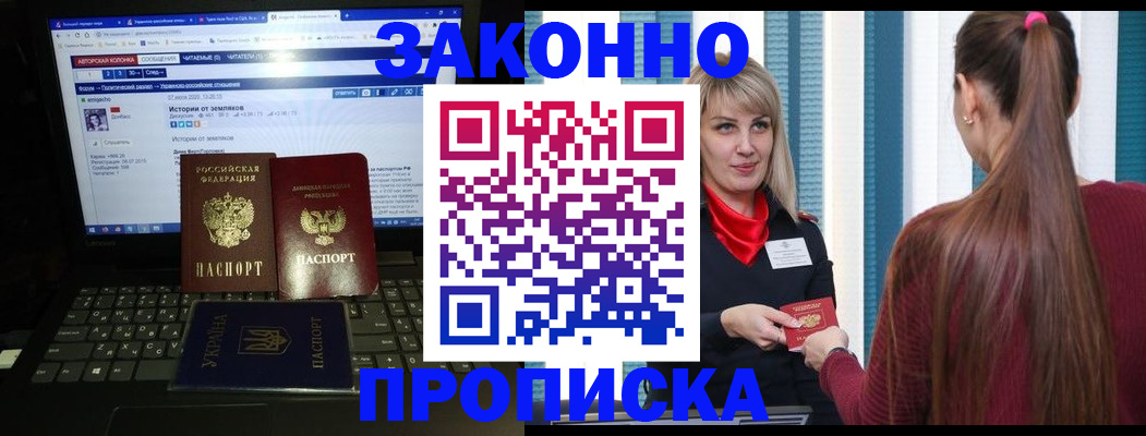 временная регистрация законно в Пензе