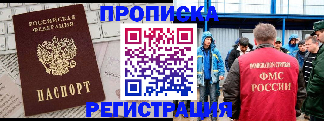 найти адрес прописки в Пензе