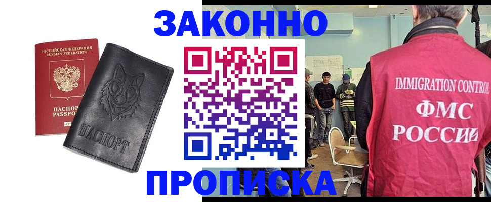 где прописаться в Пензе