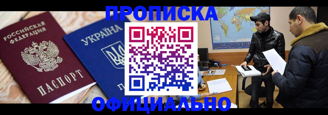 временная регистрация законно в Пензе